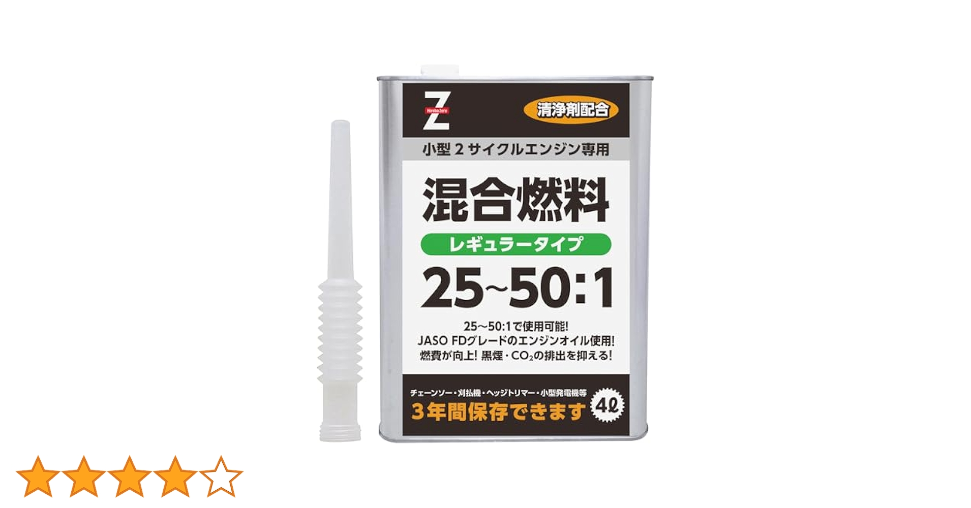 Amazon | ヒロバ・ゼロ(Hiroba Zero) レギュラー 混合ガソリン